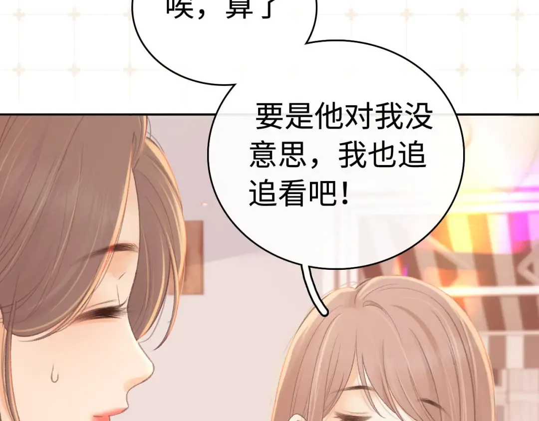 第72话 不追会后悔 第42页