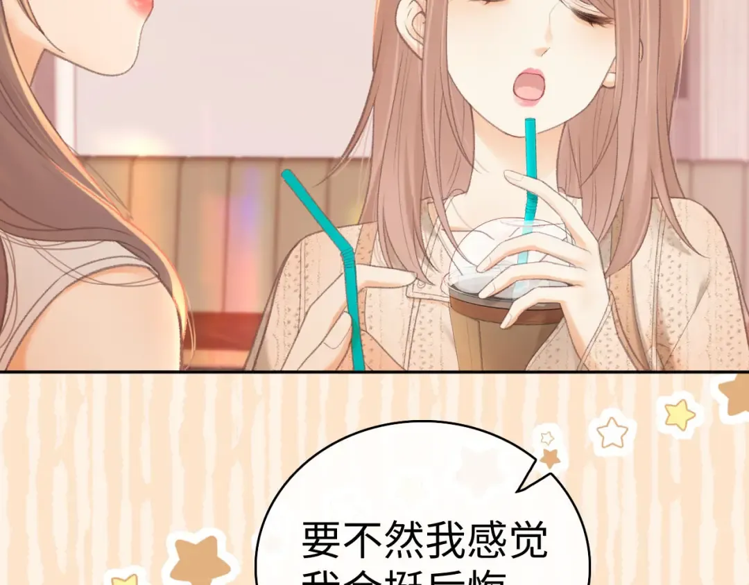 第72话 不追会后悔 第43页