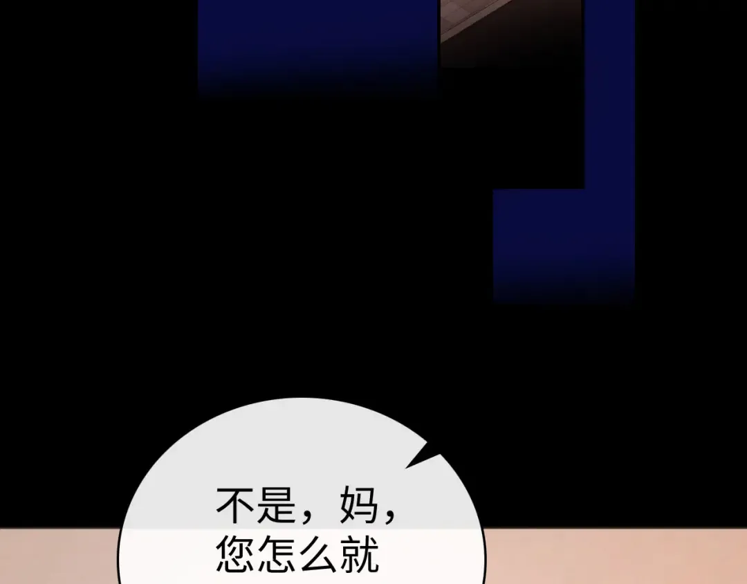 第72话 不追会后悔 第55页
