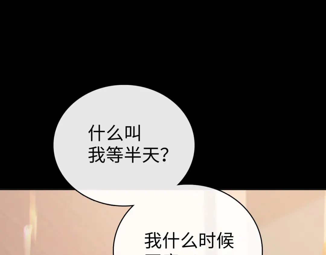 第72话 不追会后悔 第58页