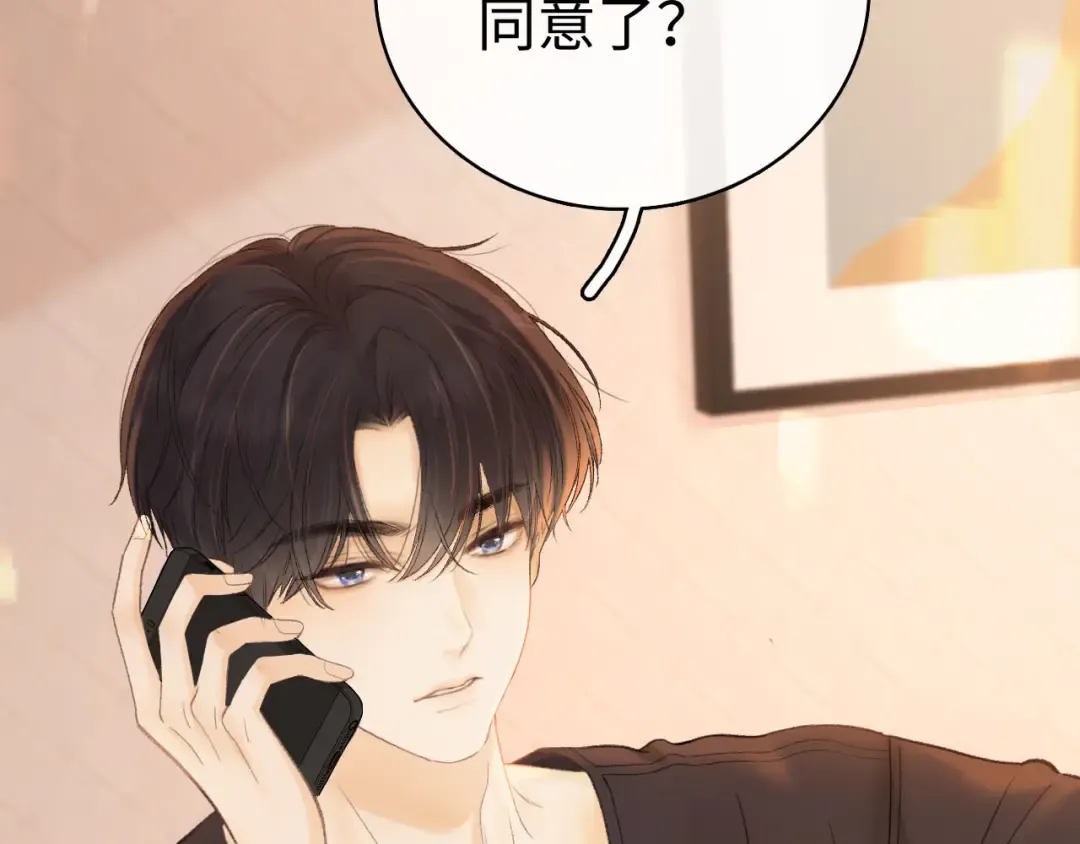 第72话 不追会后悔 第59页