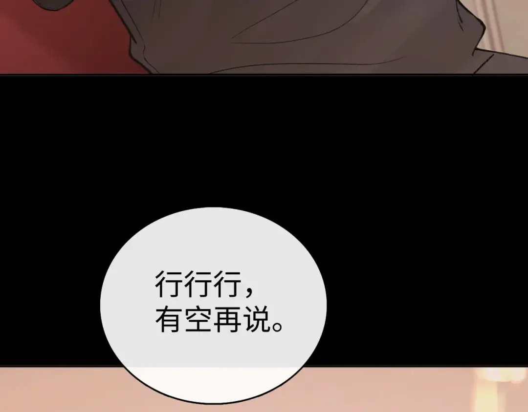 第72话 不追会后悔 第61页