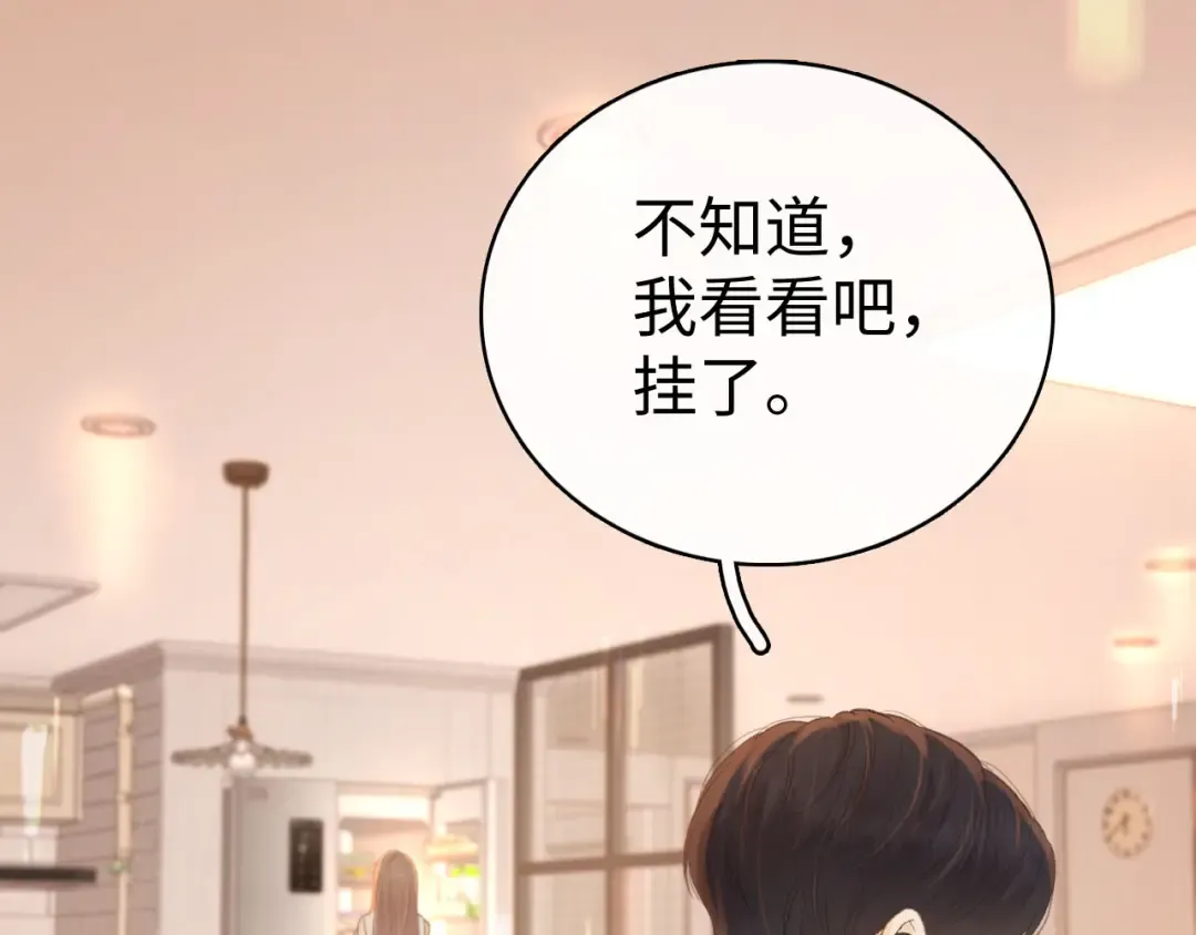 第72话 不追会后悔 第62页