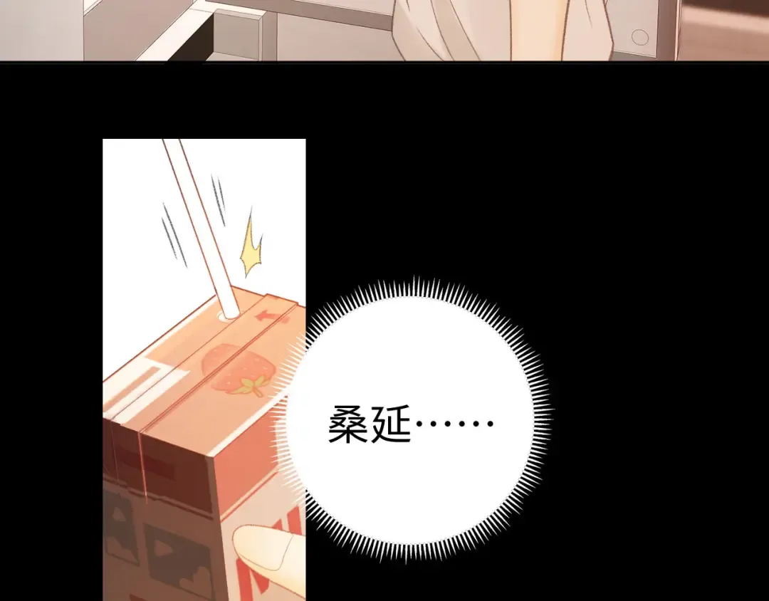 第72话 不追会后悔 第66页