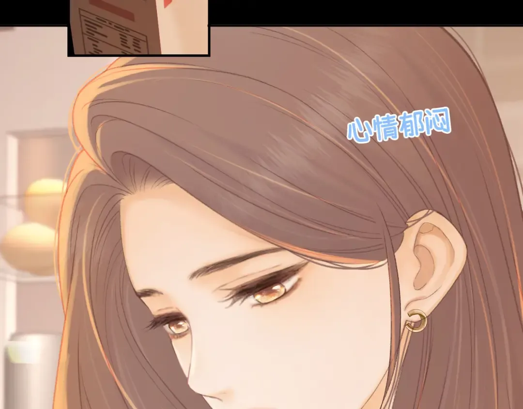 第72话 不追会后悔 第67页