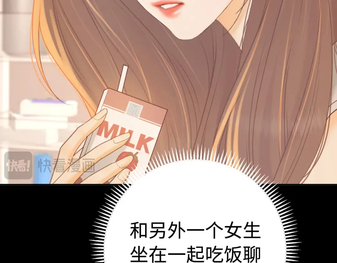 第72话 不追会后悔 第68页
