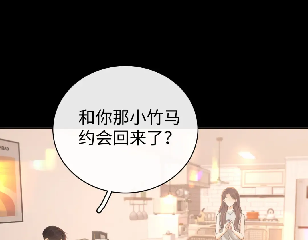 第72话 不追会后悔 第70页