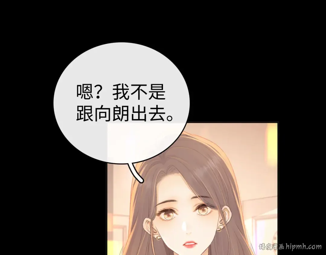 第72话 不追会后悔 第72页