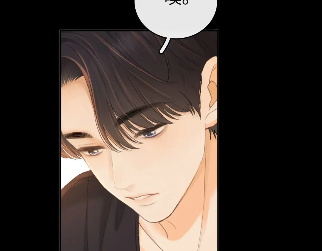 第72话 不追会后悔 第74页