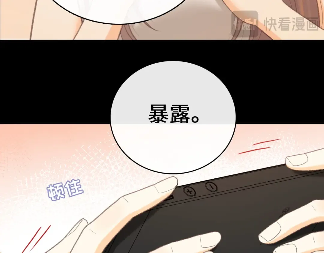 第72话 不追会后悔 第81页