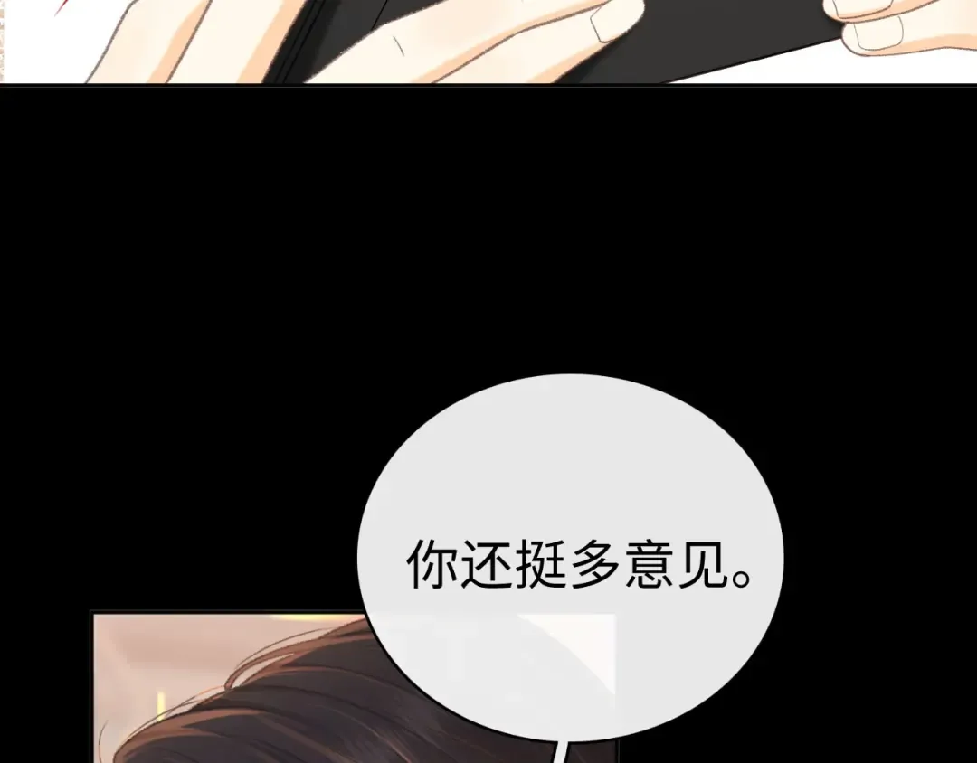 第72话 不追会后悔 第82页