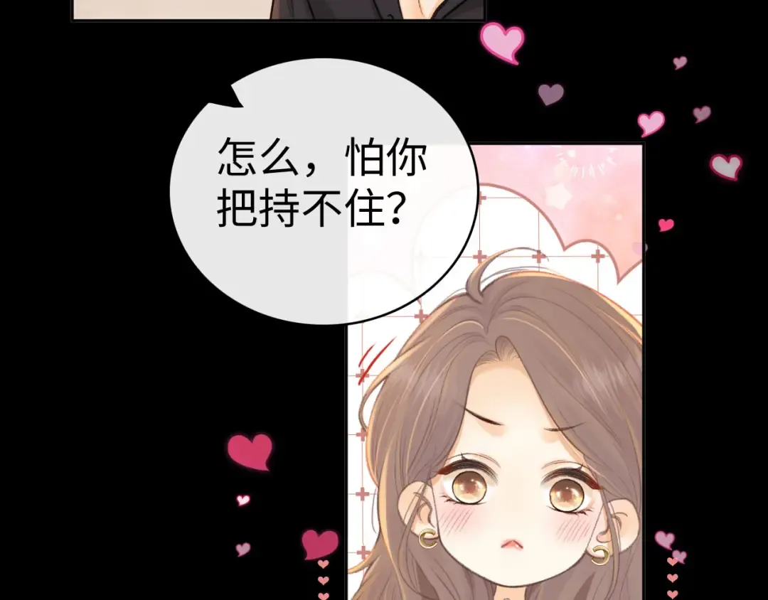 第72话 不追会后悔 第84页