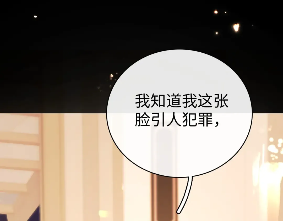 第72话 不追会后悔 第86页