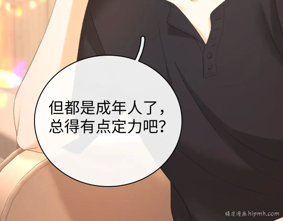 第72话 不追会后悔 第88页