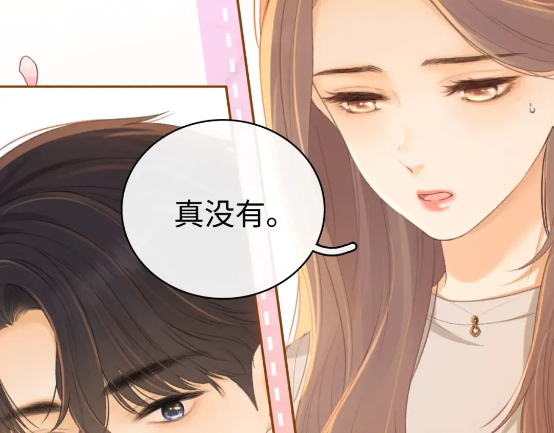 第72话 不追会后悔 第90页
