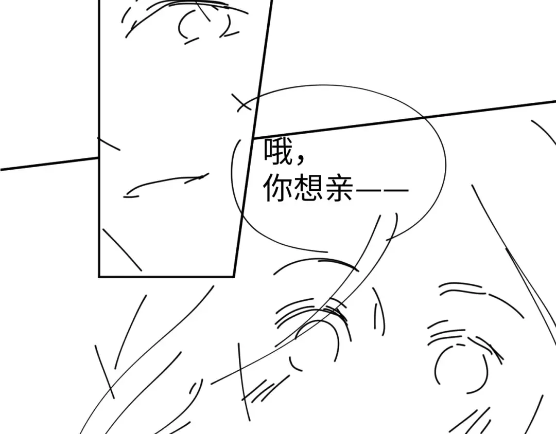 第72话 不追会后悔 第99页