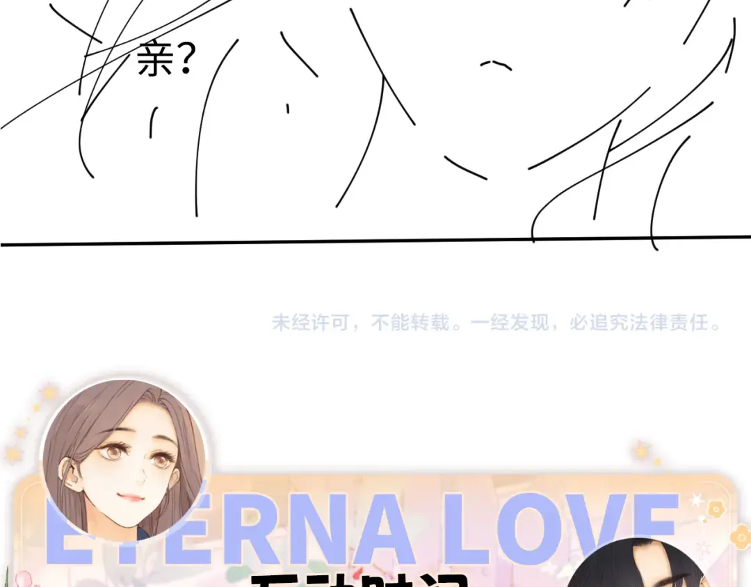 第72话 不追会后悔 第100页