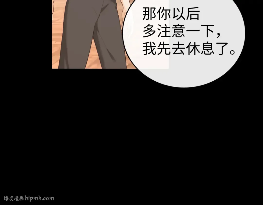 第73话 敢就过来 第8页