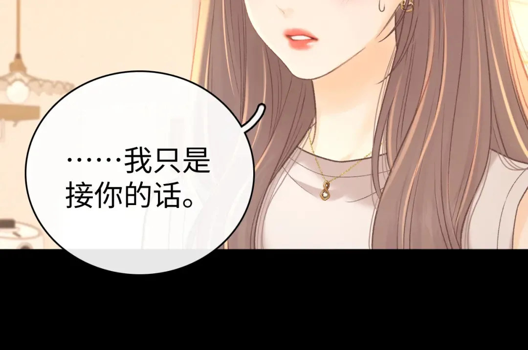 第73话 敢就过来 第18页