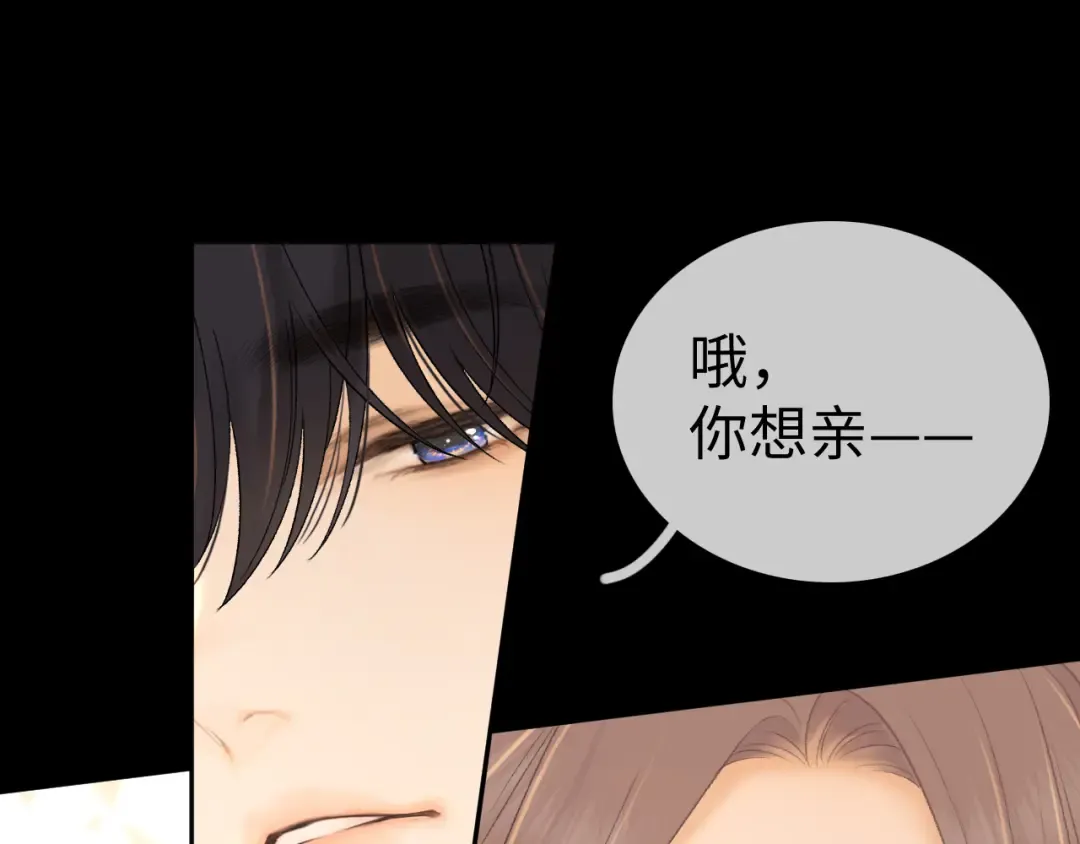 第73话 敢就过来 第19页