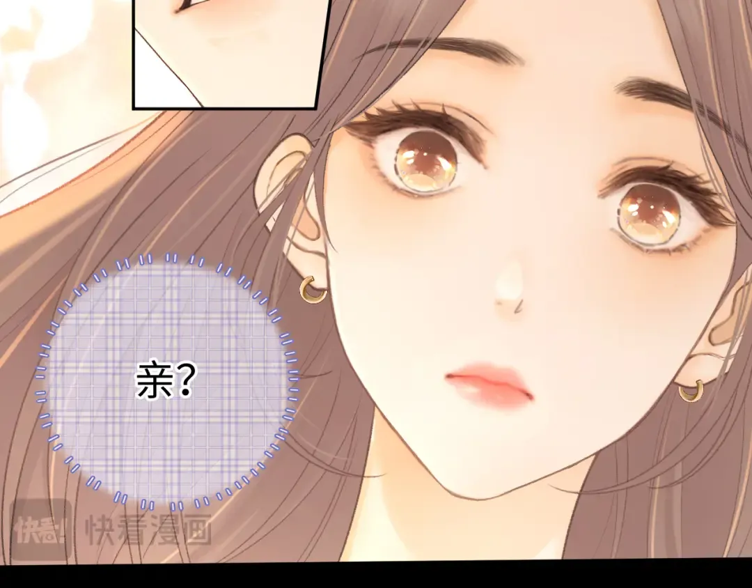 第73话 敢就过来 第20页