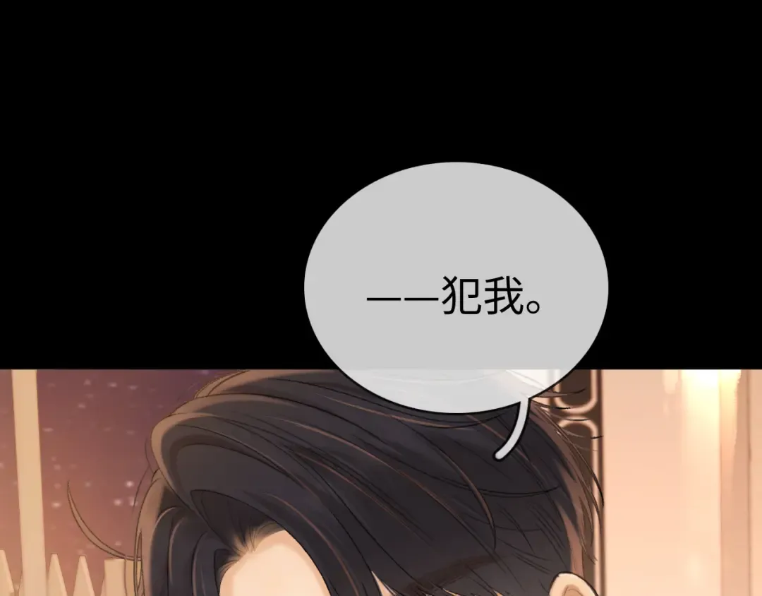 第73话 敢就过来 第21页