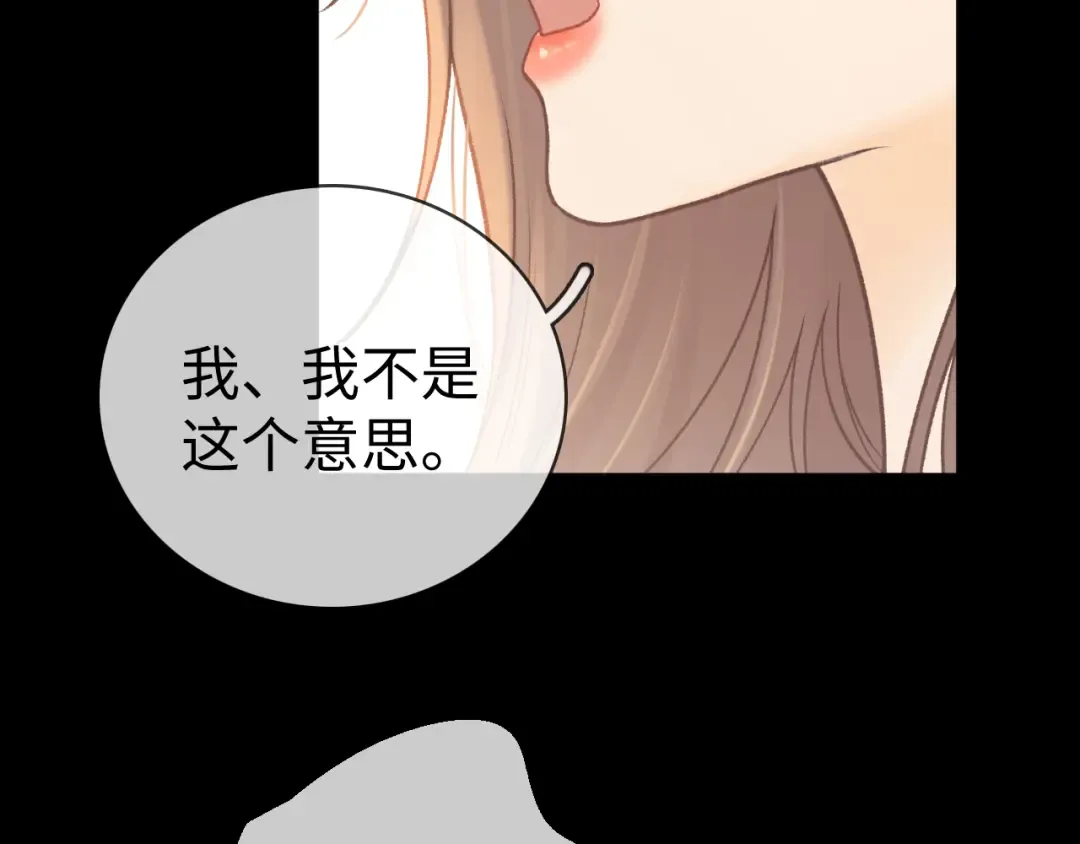 第73话 敢就过来 第31页
