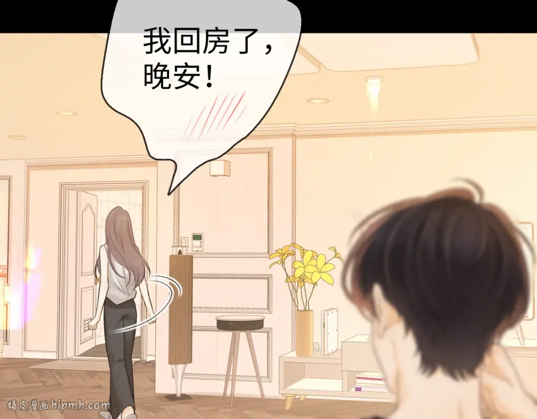 第73话 敢就过来 第32页