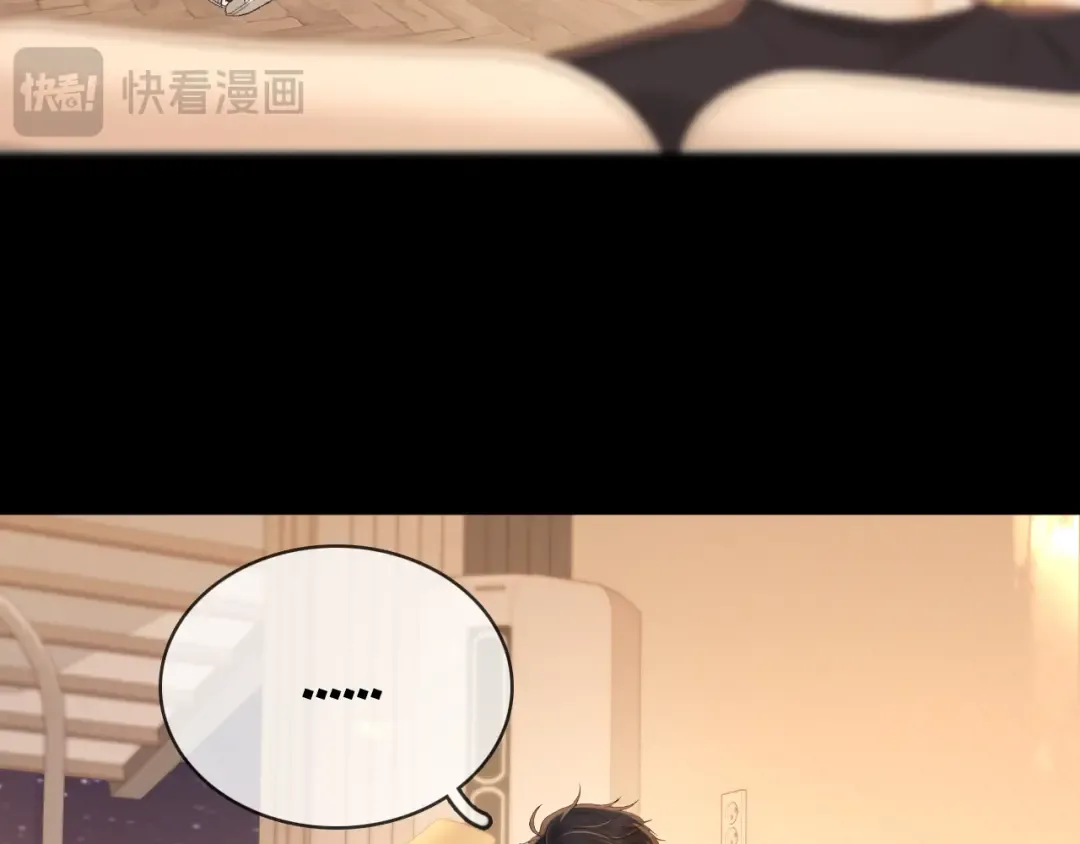 第73话 敢就过来 第33页