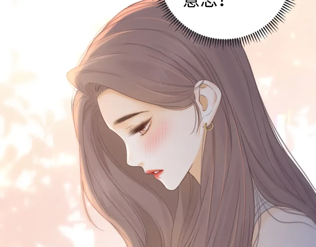 第73话 敢就过来 第44页