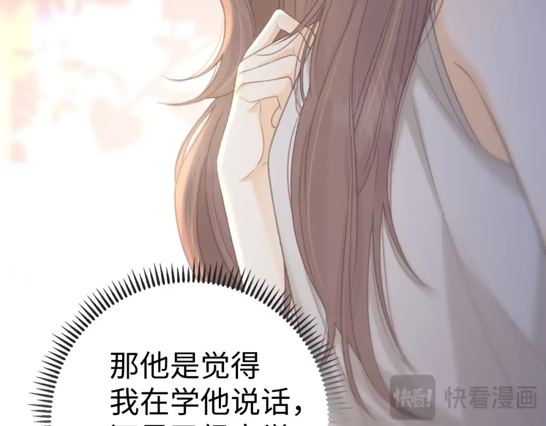 第73话 敢就过来 第45页
