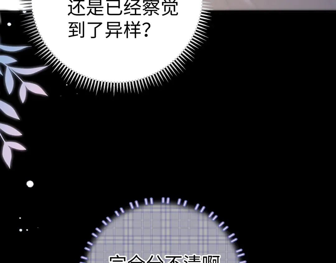 第73话 敢就过来 第46页