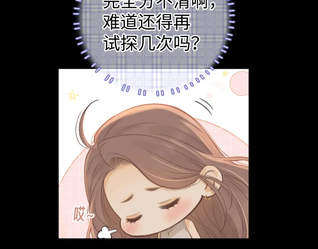 第73话 敢就过来 第47页