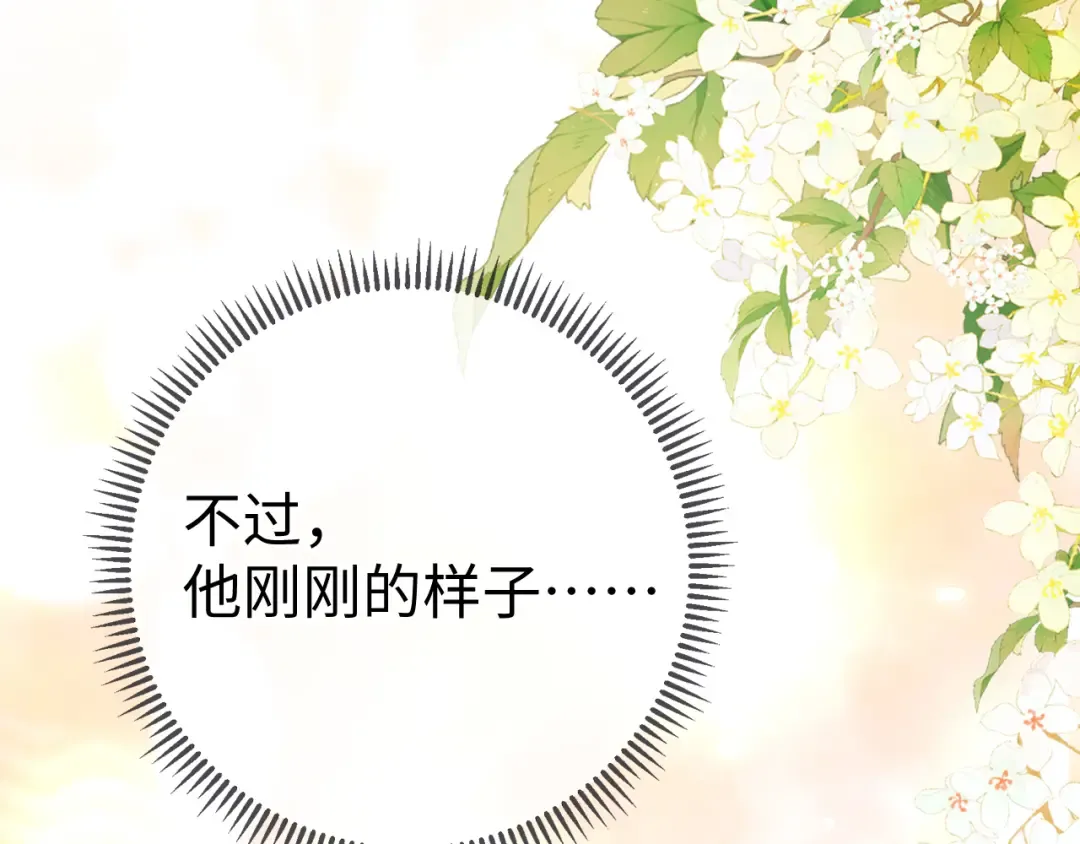 第73话 敢就过来 第50页