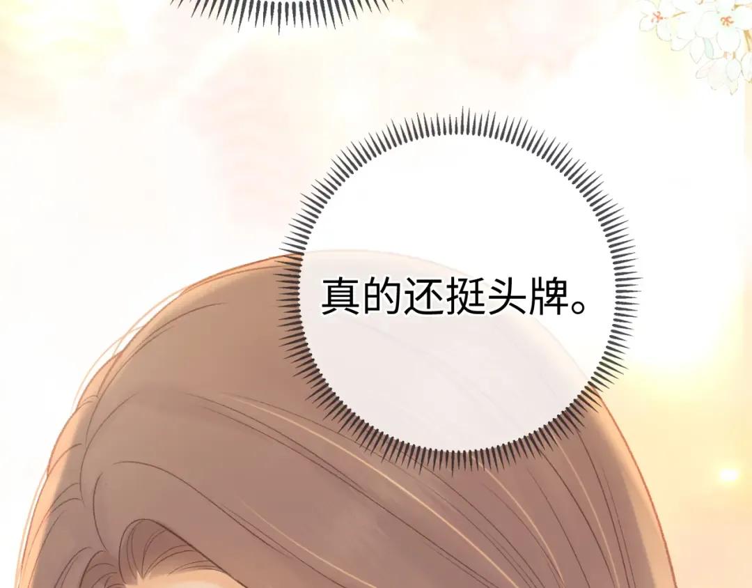 第73话 敢就过来 第51页