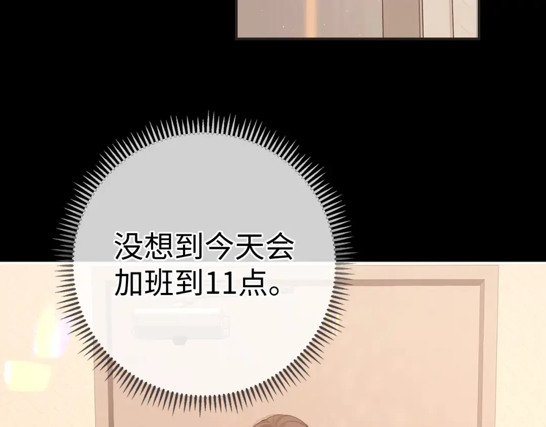 第73话 敢就过来 第58页