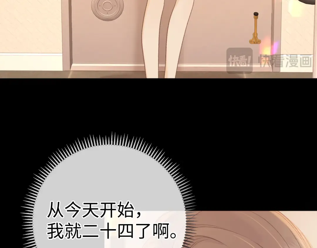 第73话 敢就过来 第60页