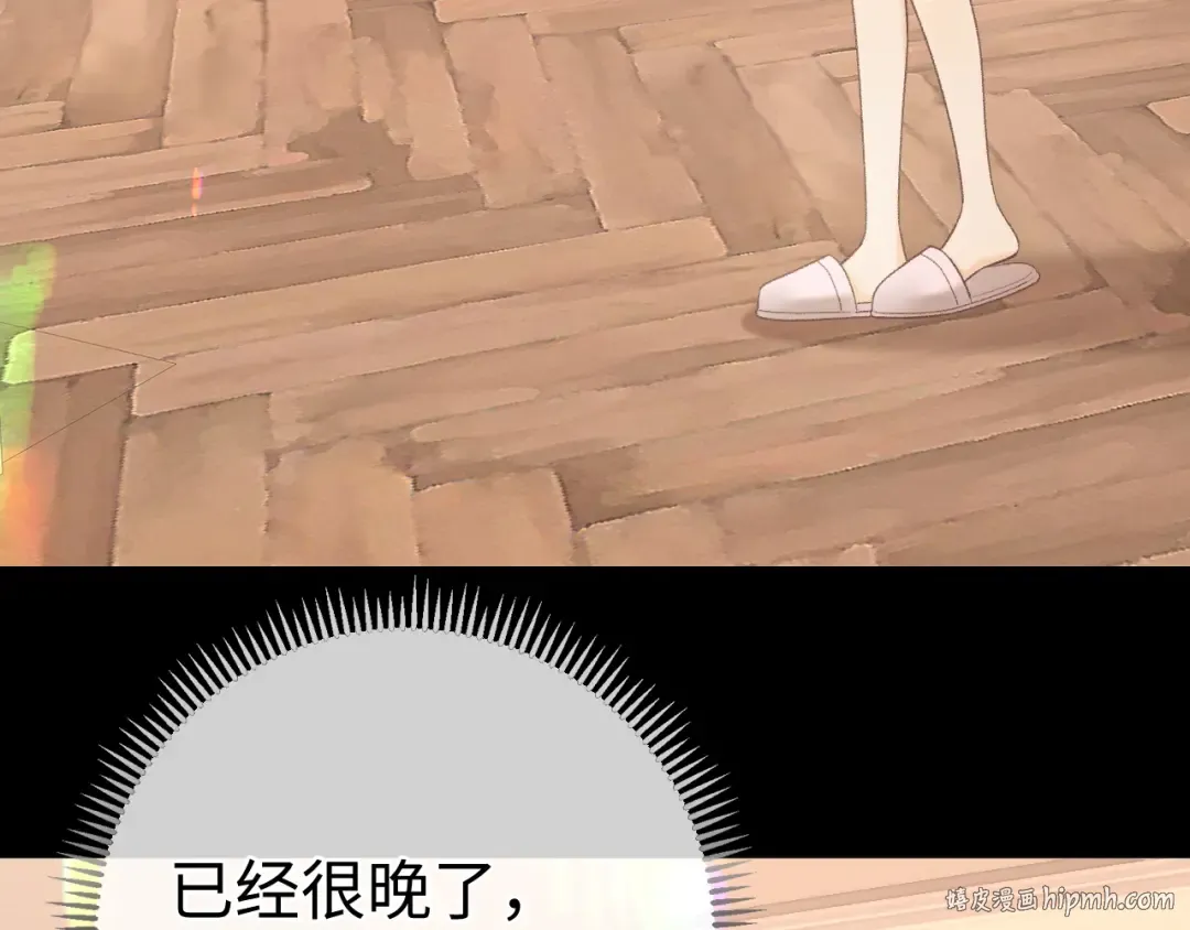 第73话 敢就过来 第64页