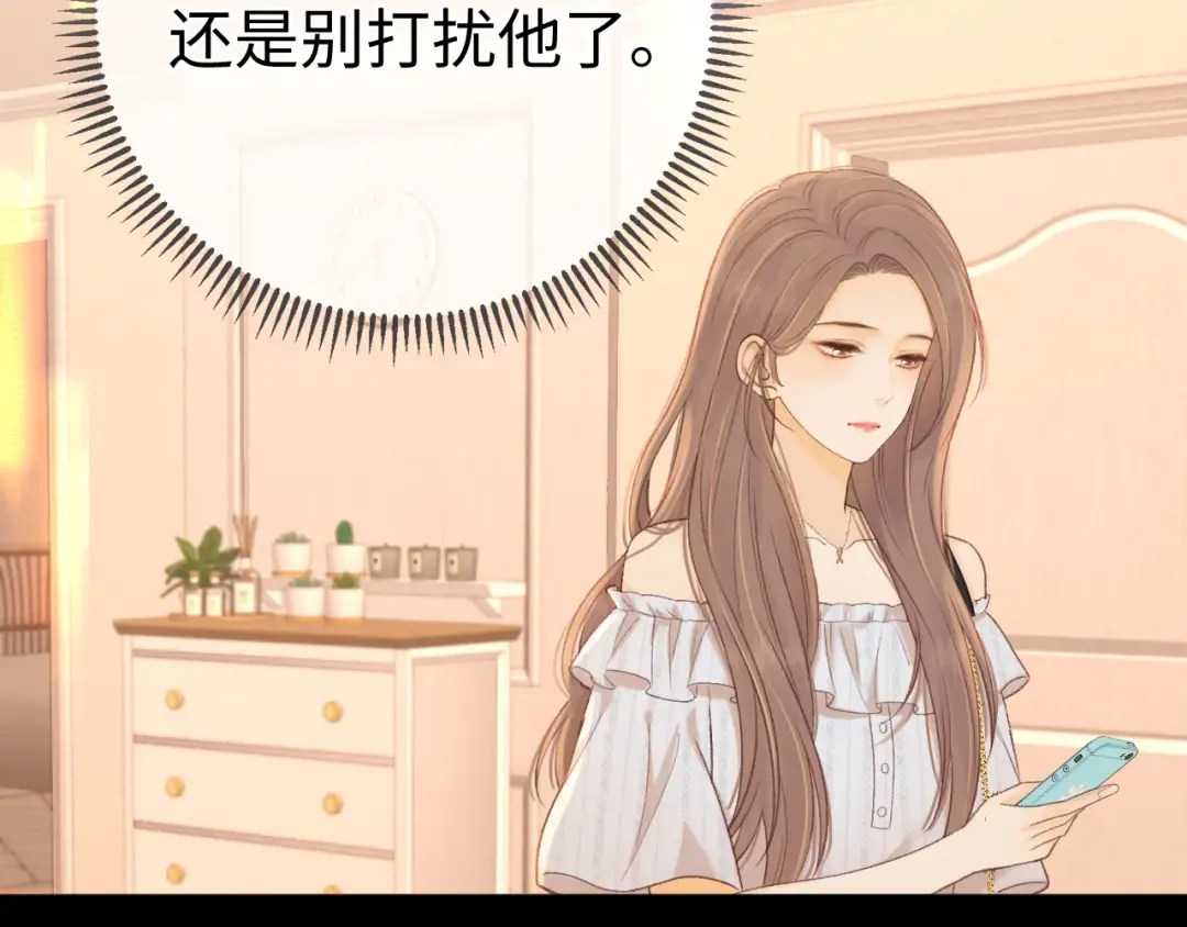第73话 敢就过来 第65页