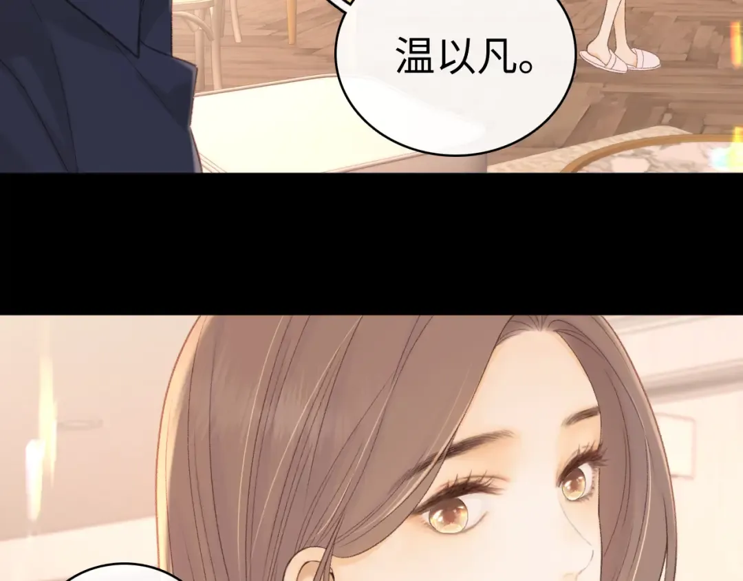 第73话 敢就过来 第68页