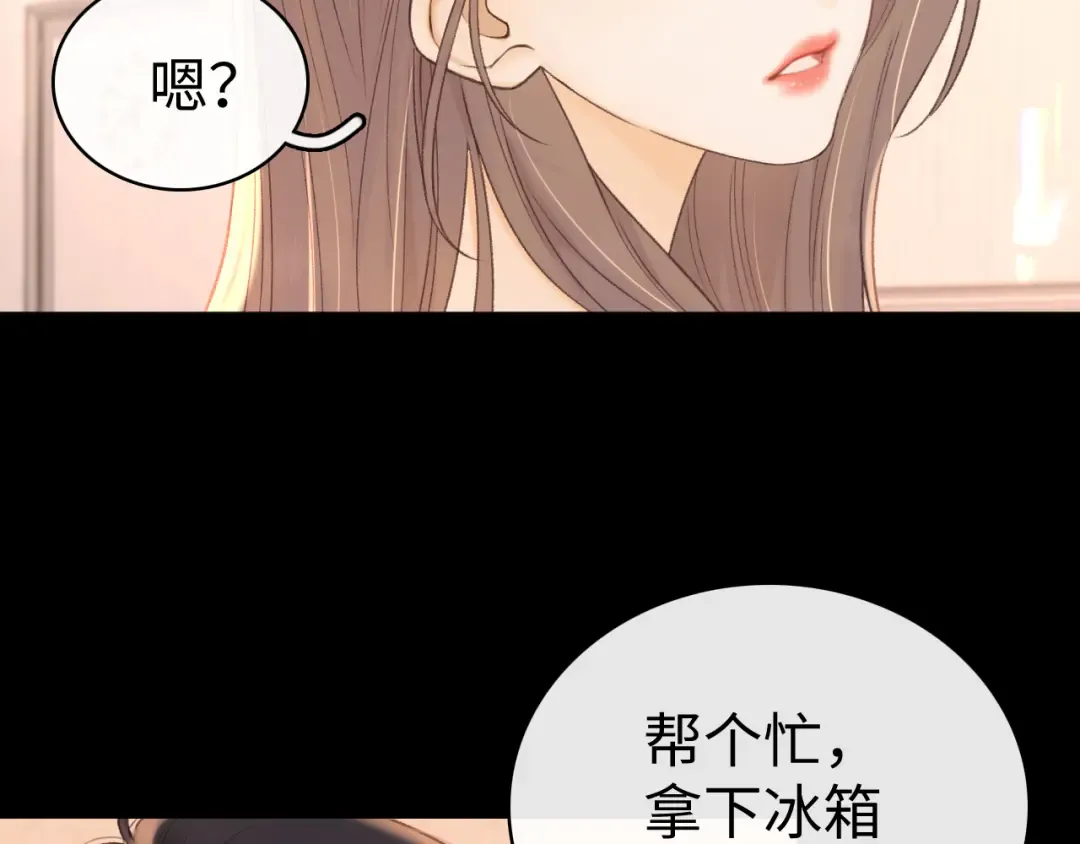 第73话 敢就过来 第69页
