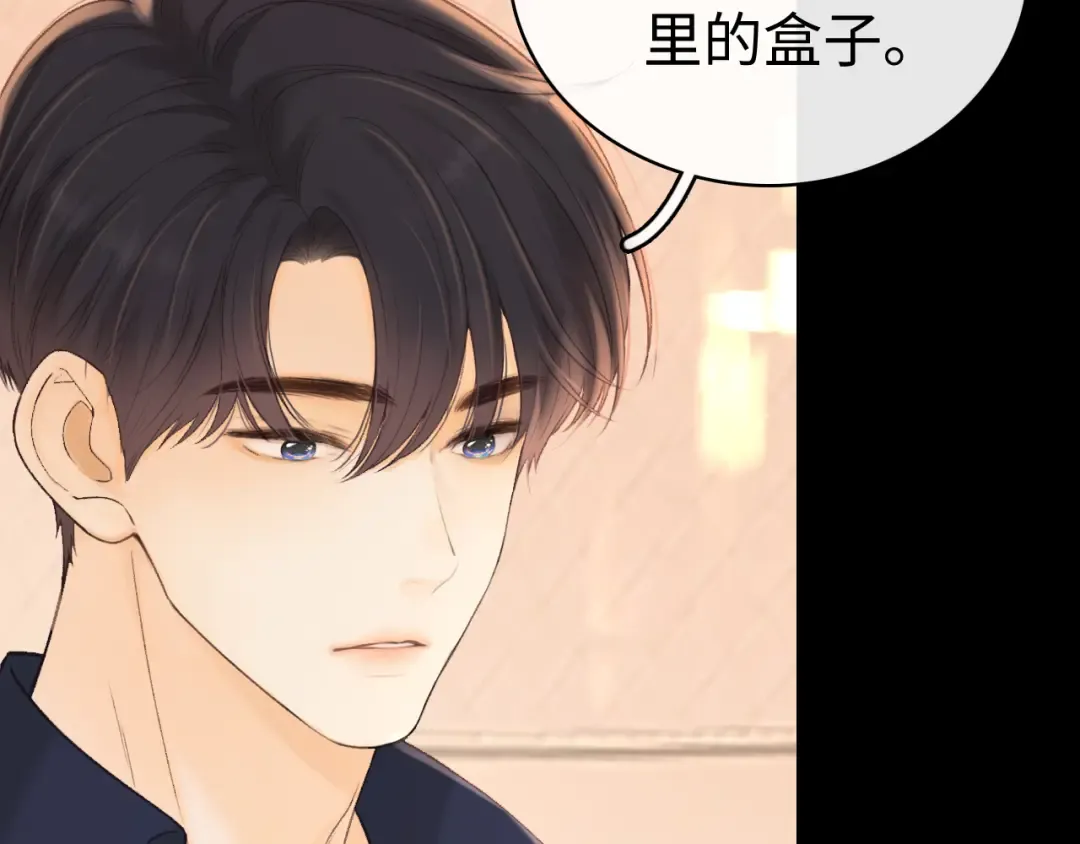第73话 敢就过来 第70页