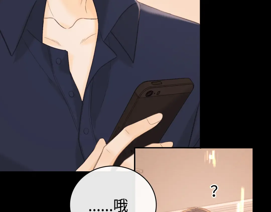 第73话 敢就过来 第71页