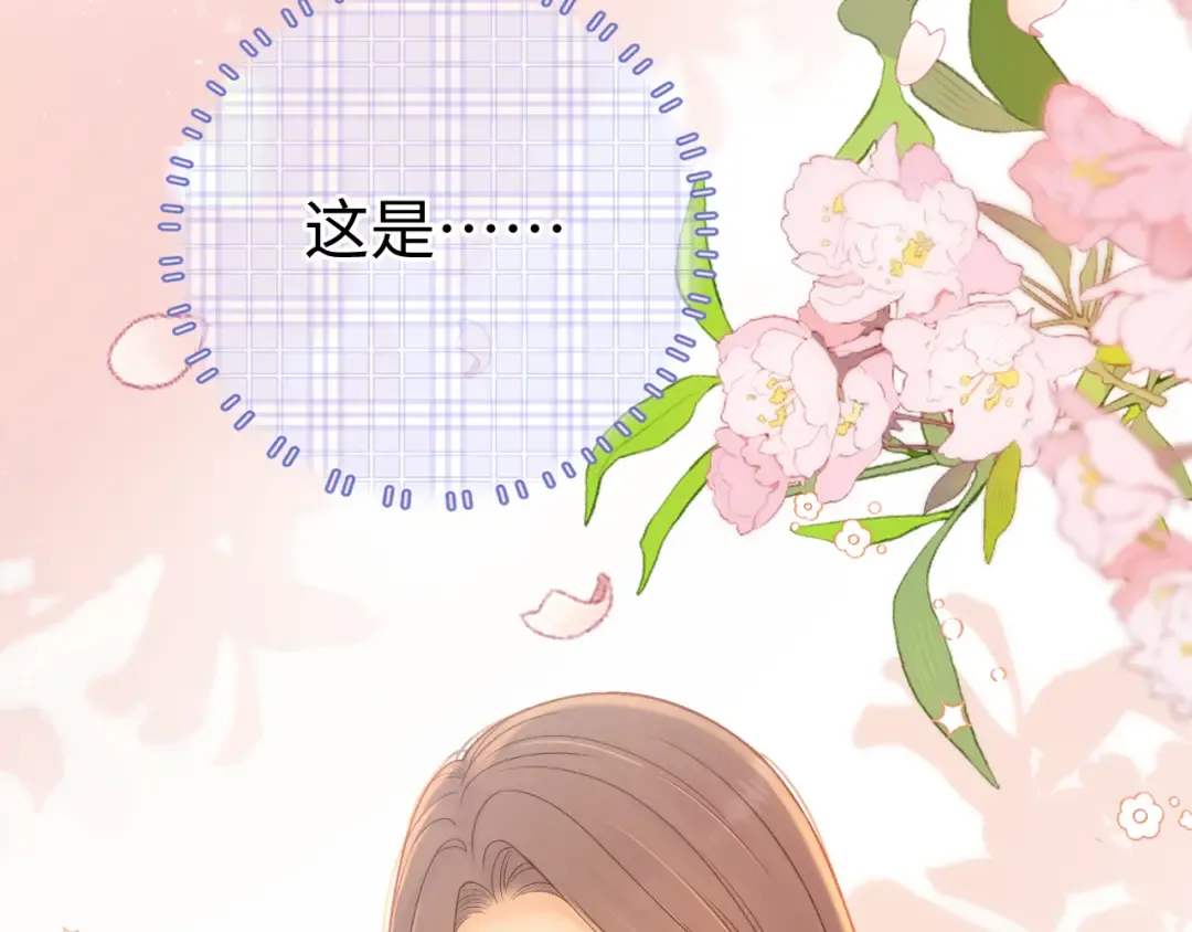 第73话 敢就过来 第78页