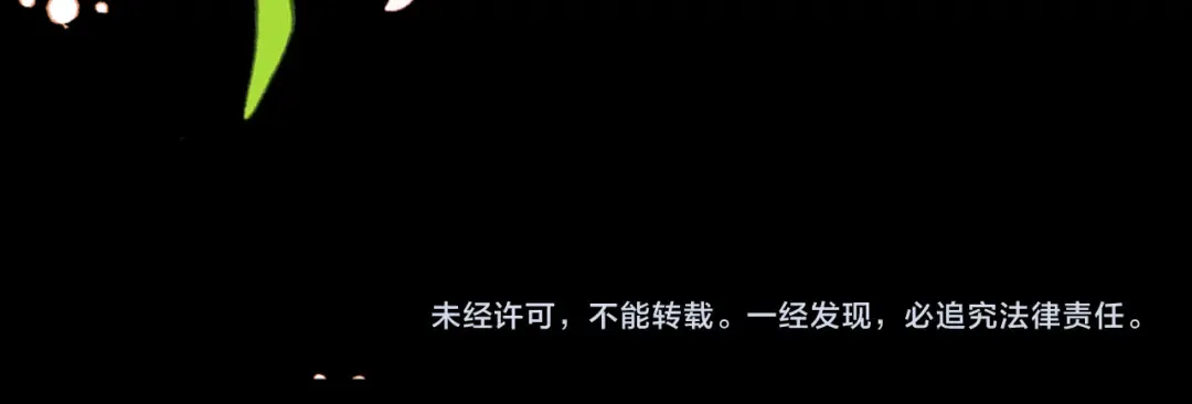 第73话 敢就过来 第82页