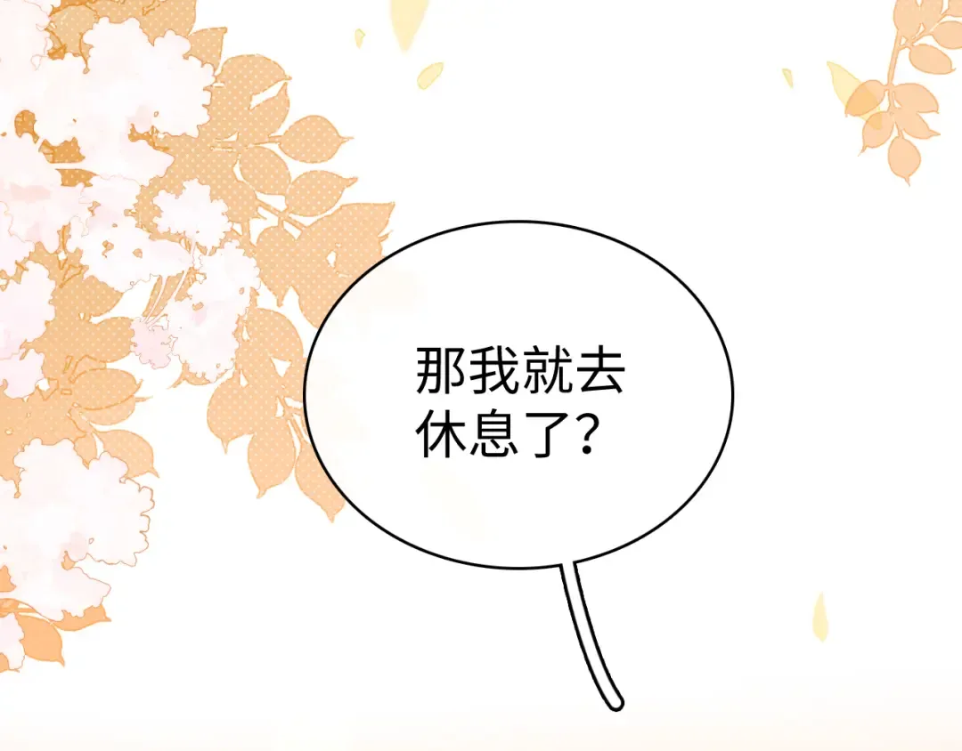 第74话 生日快乐 第6页