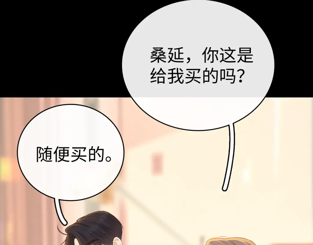 第74话 生日快乐 第14页