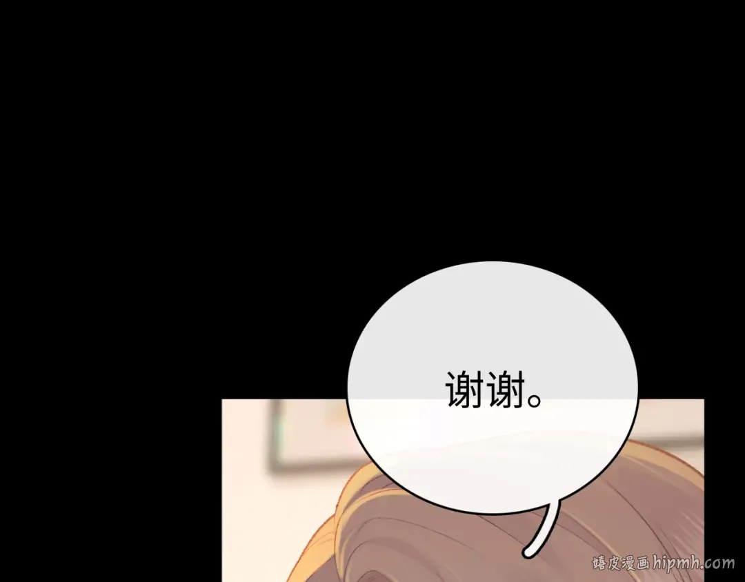 第74话 生日快乐 第16页