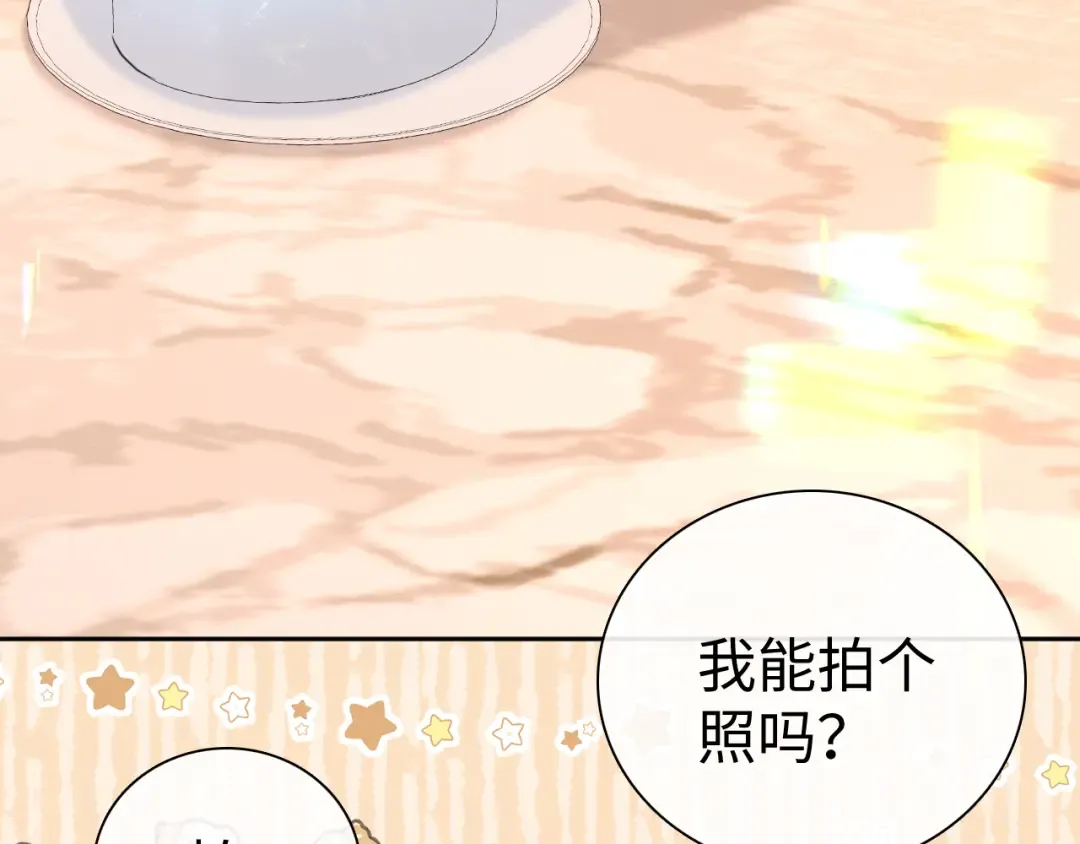 第74话 生日快乐 第23页