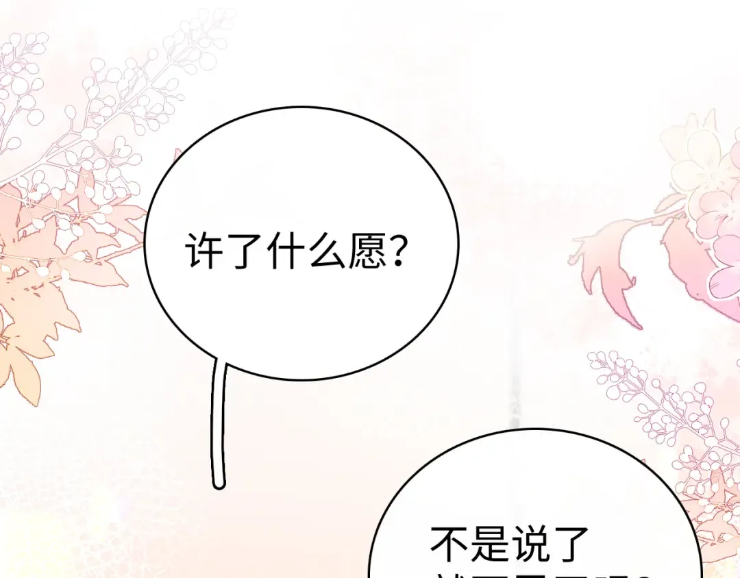 第74话 生日快乐 第38页
